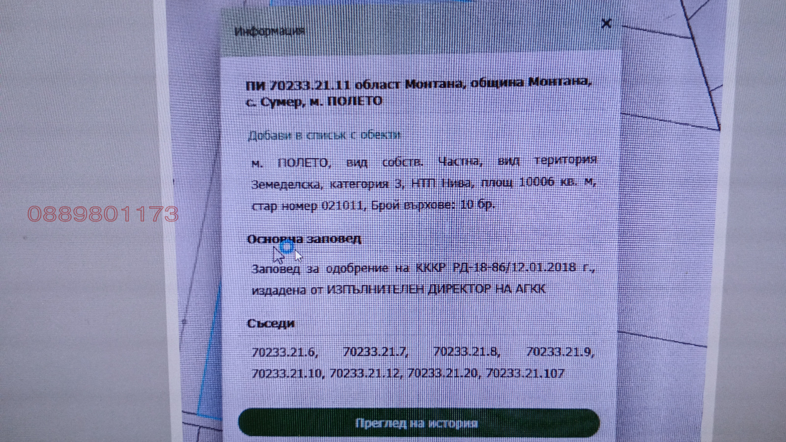 ������� ���������� ���� | Imot.bg � ����������� 8