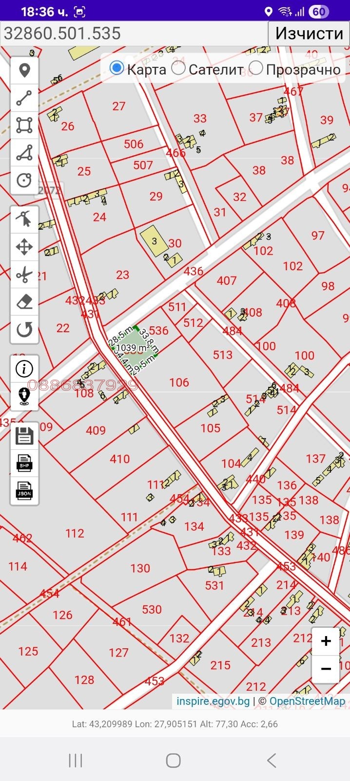 Продава ПАРЦЕЛ, област Варна, с. Искър • 11500 € • 20506753 — Holmes.bg