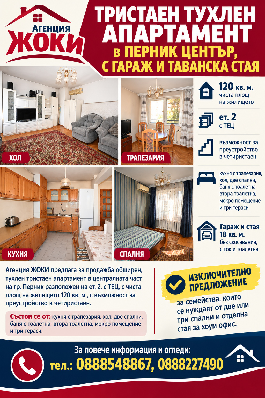 Продава 3-СТАЕН, гр. Перник, Център