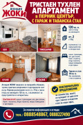 Продава  3-стаен град Перник , Център , 137 кв.м | 29502418