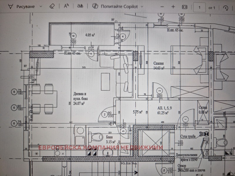 Продава 2-СТАЕН, гр. София, Овча купел, снимка 11 - Апартаменти - 52832357