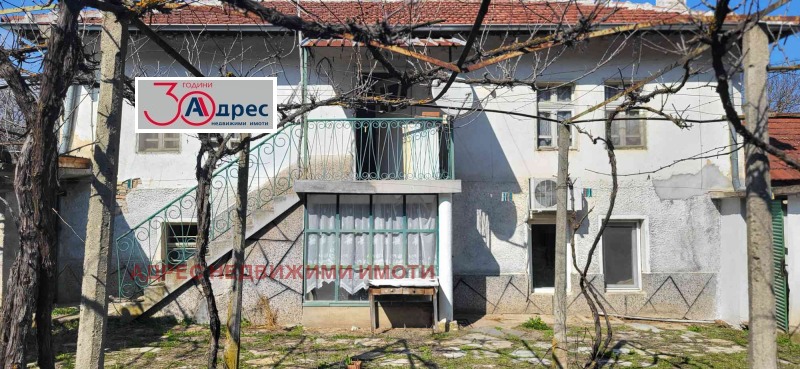 Продава КЪЩА, с. Могилово, област Стара Загора, снимка 1 - Къщи - 44819636