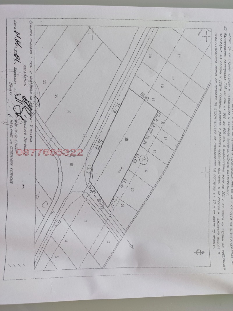 Продава ПАРЦЕЛ, с. Световрачене, област София-град, снимка 5 - Парцели - 47903247