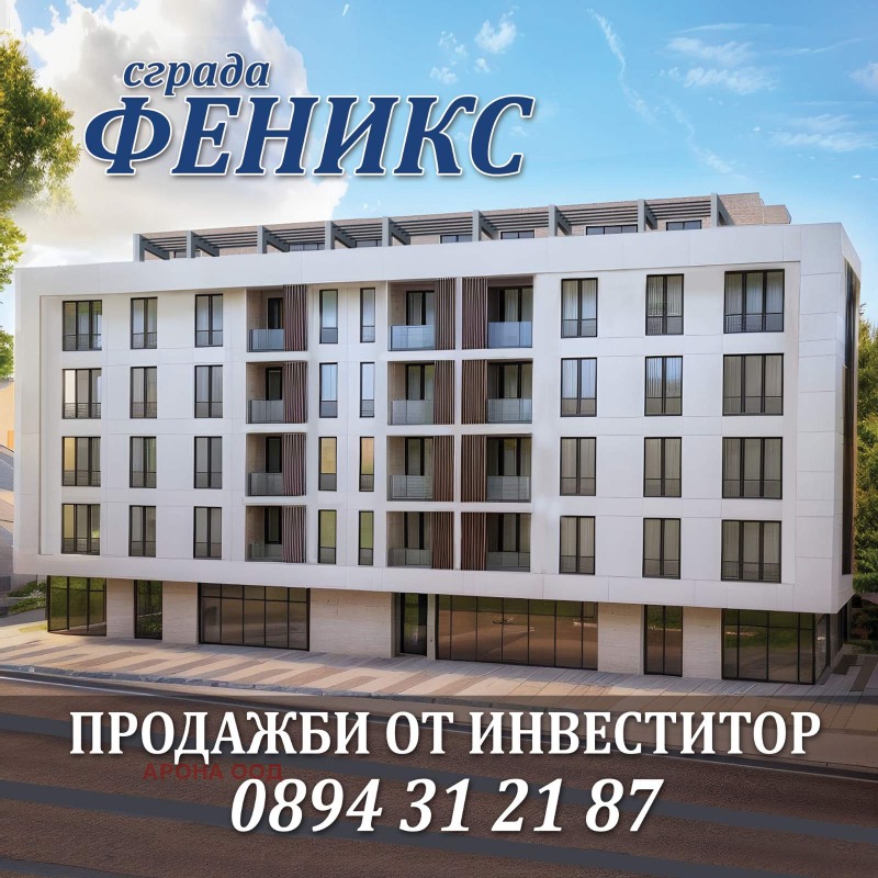 Продава 3-СТАЕН в област Перник, гр. Радомир - 120 кв.м / 132 000 € » 258 169.56 лв., АРОНА ООД