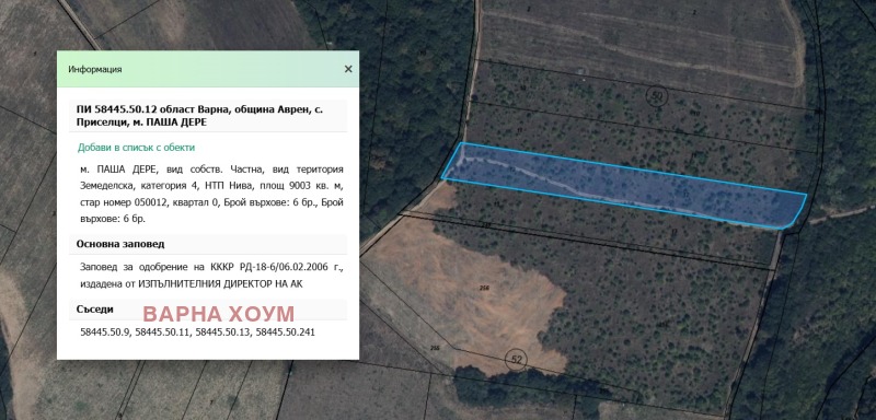 Zu verkaufen  Land region Varna , Priselzi , 9000 dka | 53149181