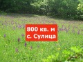 Продава ЗЕМЕДЕЛСКА ЗЕМЯ, с. Сулица, област Стара Загора, снимка 1 - Земеделска земя - 45617311