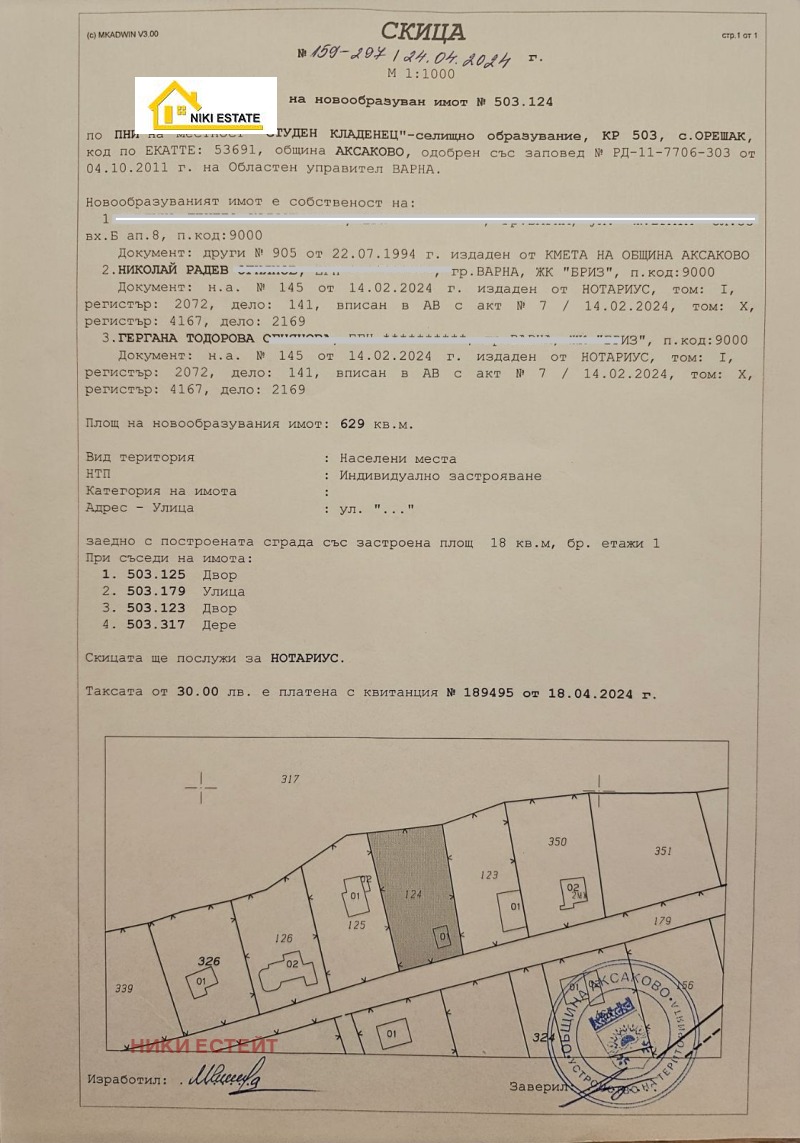 Продава ВИЛА, с. Орешак, област Варна, снимка 2 - Вили - 46286383