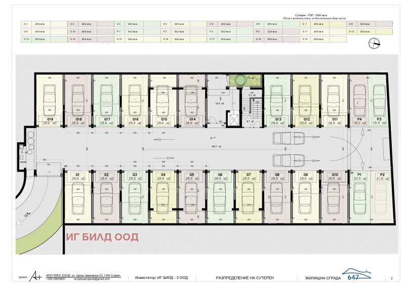 For Sale  3+ bedroom Sofia , Gorna banya , 211 sq.m | 29158449 - image [4]