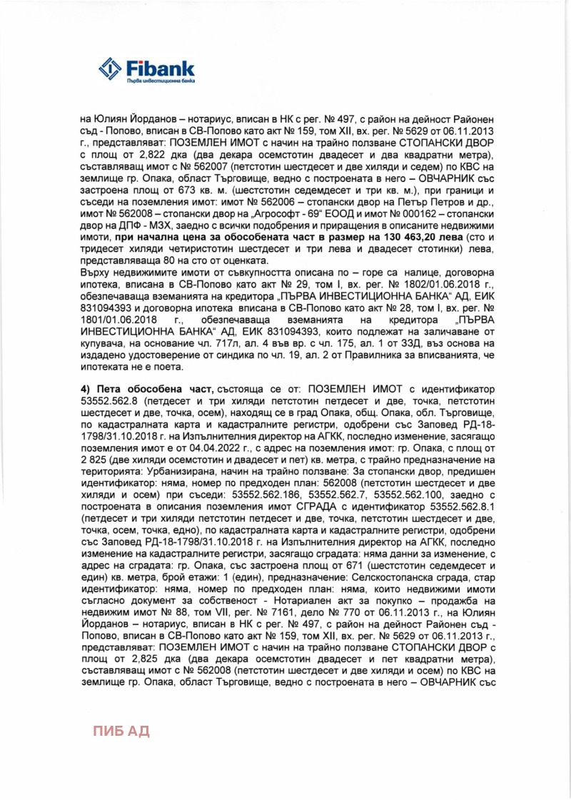 Продава ПРОМ. ПОМЕЩЕНИЕ, гр. Опака, област Търговище, снимка 3 - Производствени сгради - 48623332