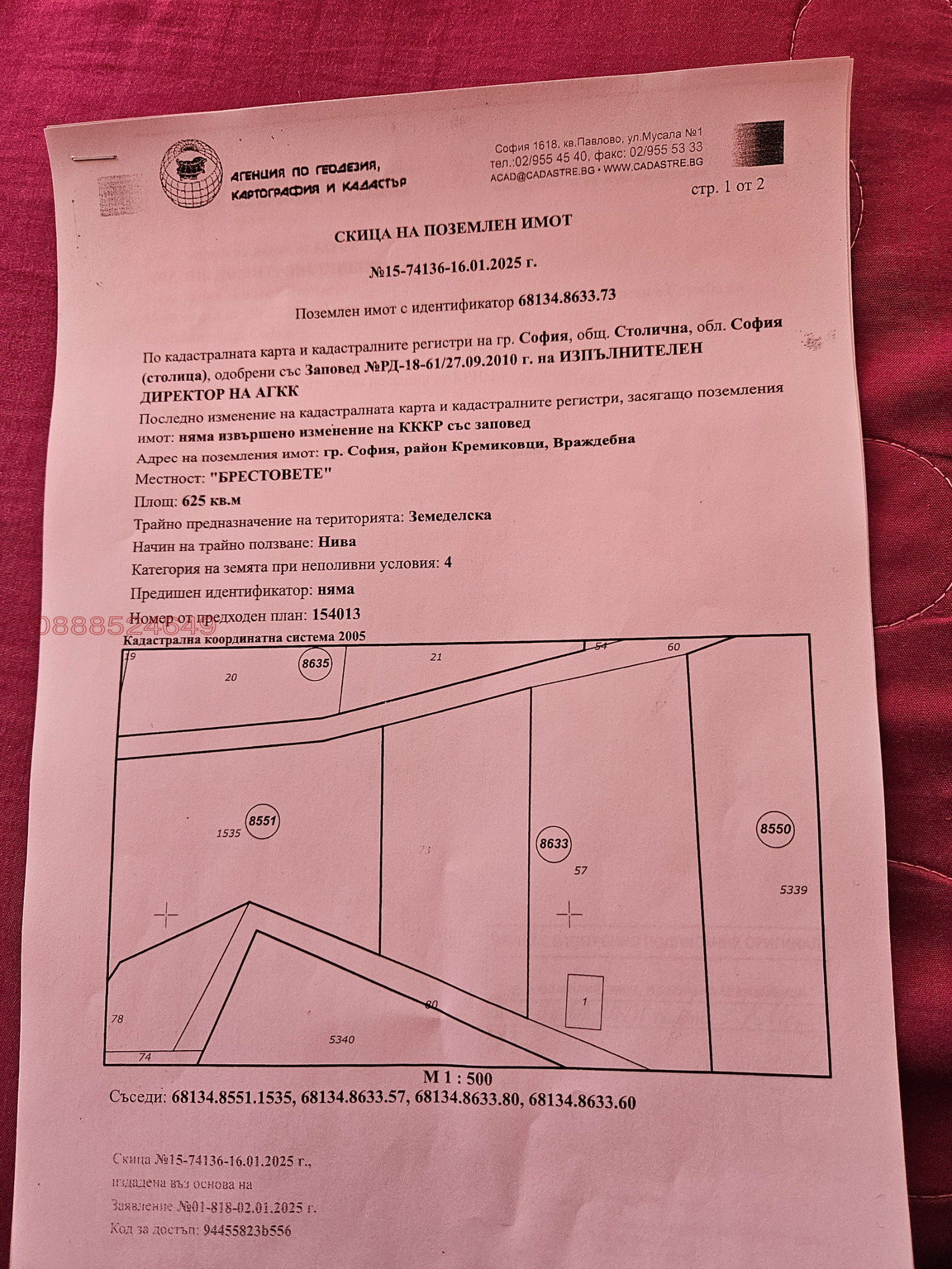 Продава ПАРЦЕЛ, гр. София, Враждебна, снимка 4 - Парцели - 56010699