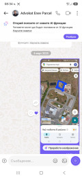 Продава ПАРЦЕЛ, гр. София, Враждебна, снимка 7