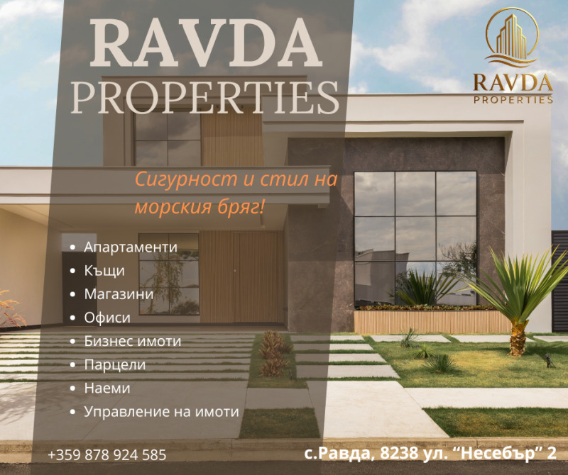 Продава 2-СТАЕН, с. Равда, област Бургас, снимка 4 - Апартаменти - 52525044