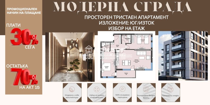 Продаја  2 спаваће собе Пловдив , Христо Смирненски , 123 м2 | 52355896