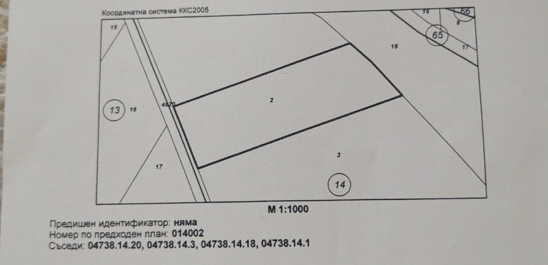 Продава ПАРЦЕЛ, с. Богомилово, област Стара Загора