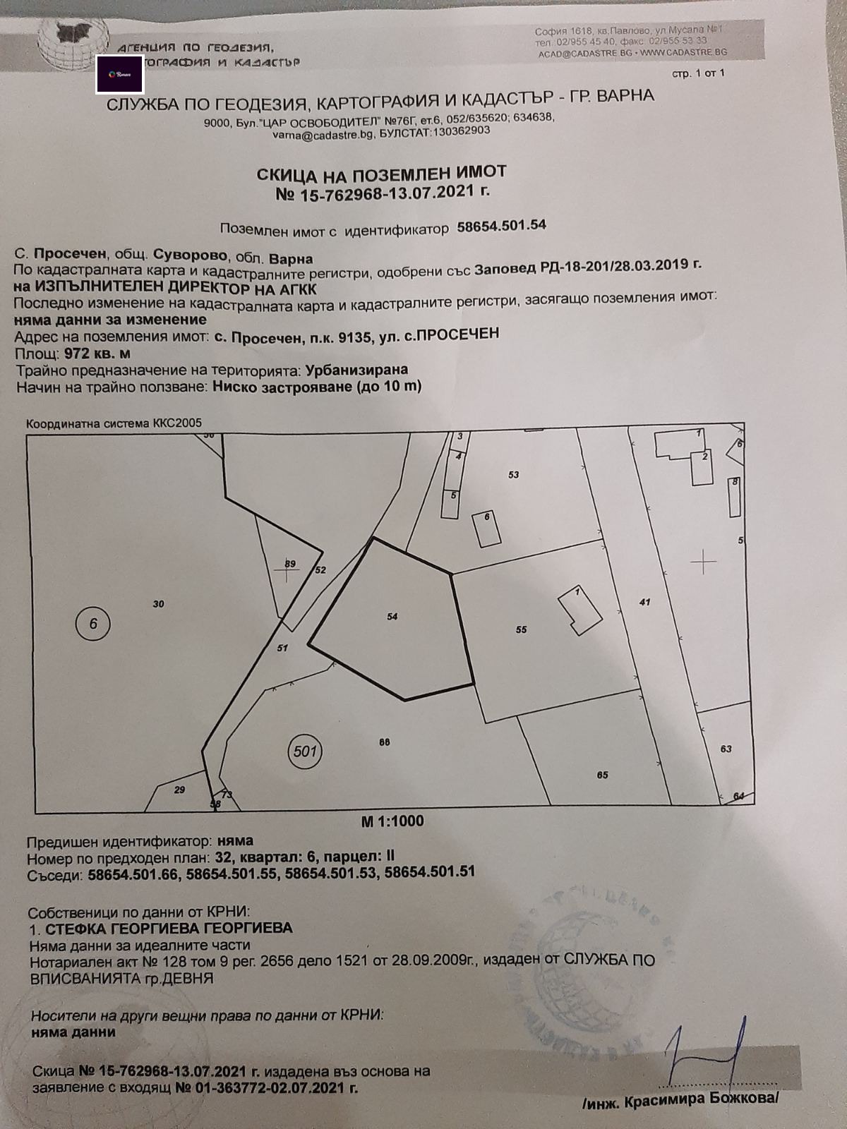 Продава ПАРЦЕЛ, с. Просечен, област Варна, снимка 2 - Парцели - 53592000