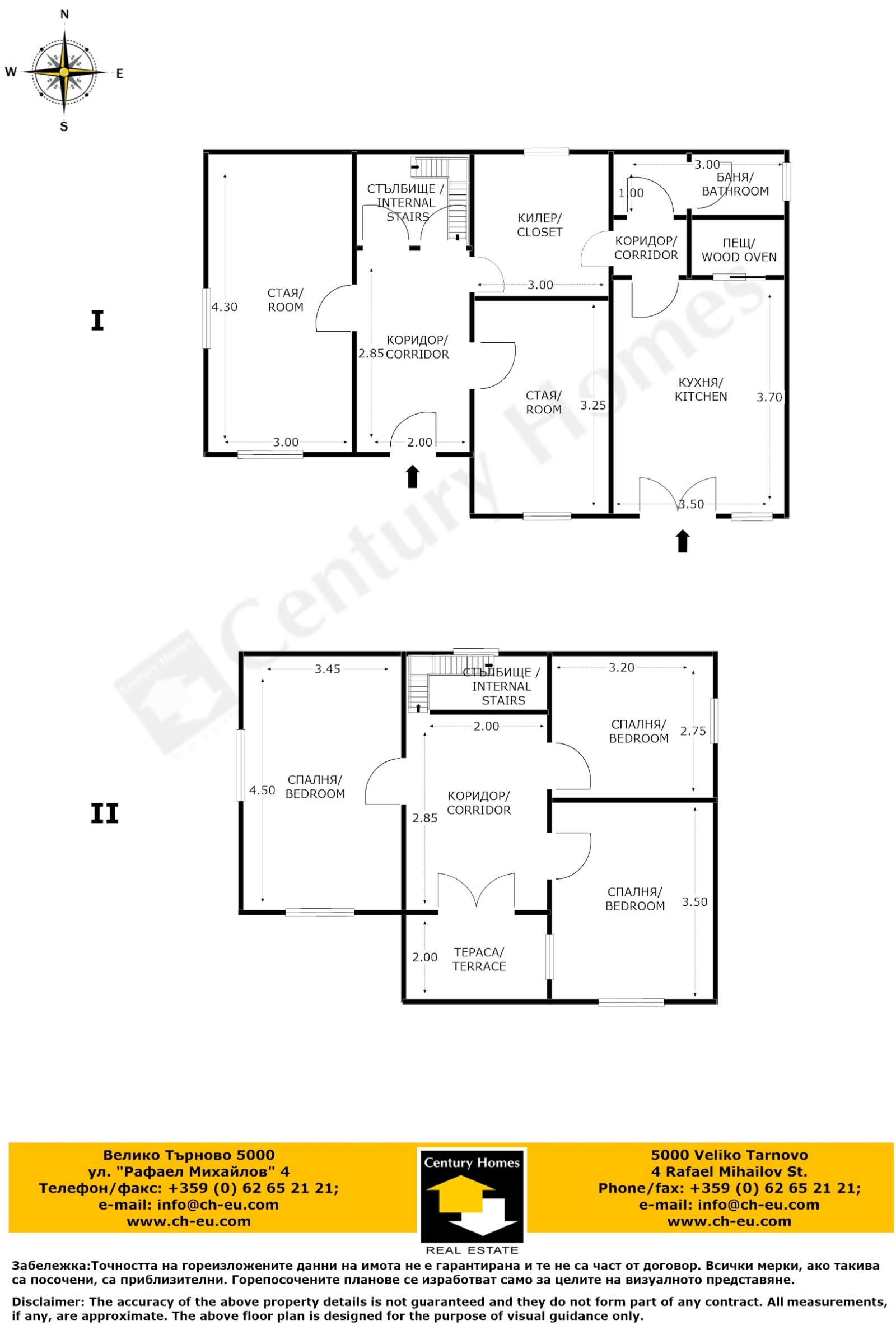 Продава КЪЩА | Imot.bg — изображение 17