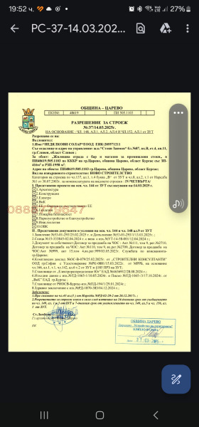   | Imot.bg    4