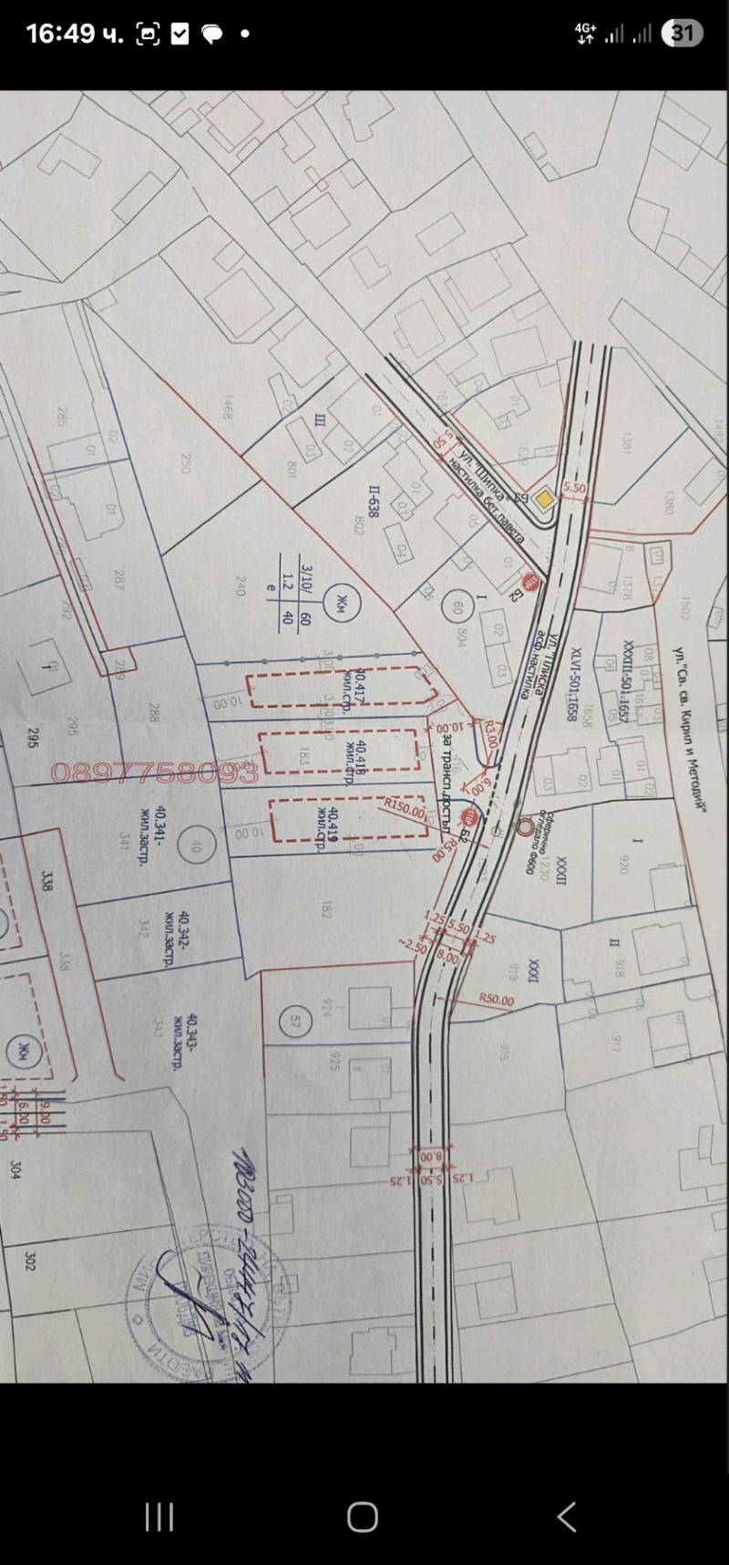 À venda  Trama região Plovdiv , Parvenec , 1552 m² | 60869881
