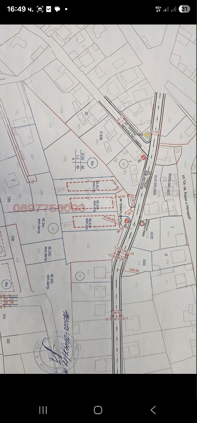 Продава ПАРЦЕЛ, с. Първенец, област Пловдив