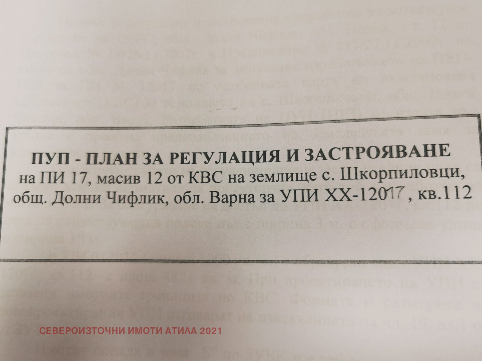 ������� ������ | Imot.bg � ����������� 7