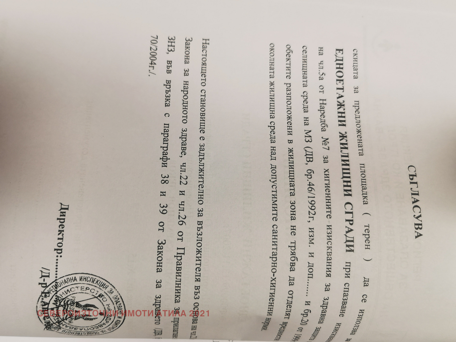 ������� ������ | Imot.bg � ����������� 17