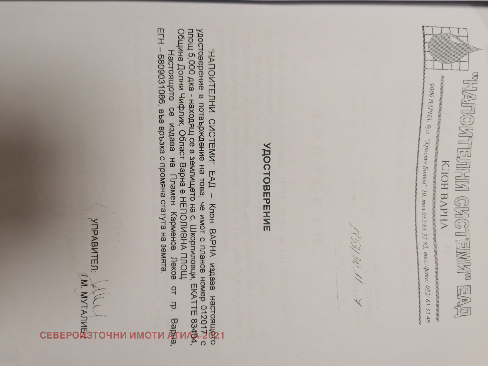 ������� ������ | Imot.bg � ����������� 6