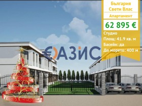 Studio Sweti Wlas, region Burgas