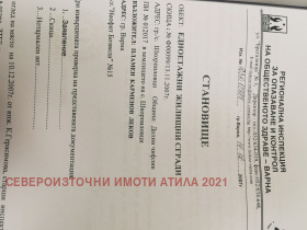 ������� ������ | Imot.bg � ����� ������ 3