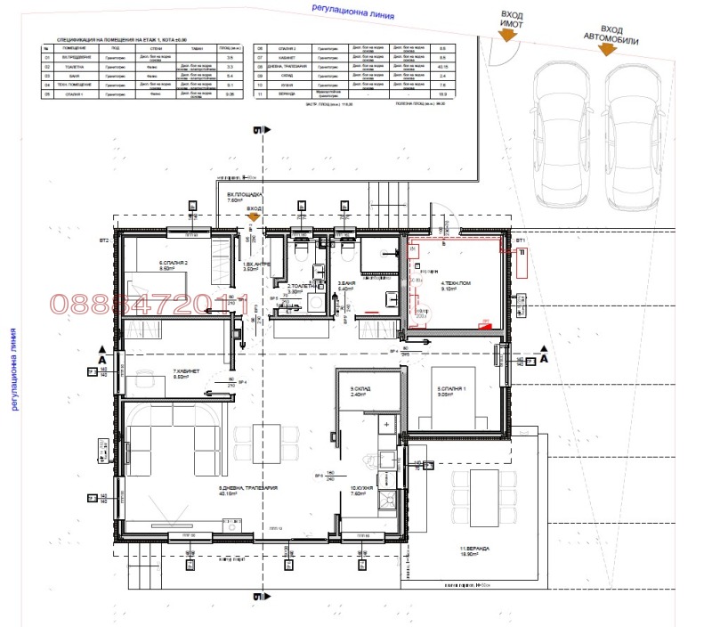 Продава ПАРЦЕЛ, с. Герман, област София-град, снимка 5 - Парцели - 47992456