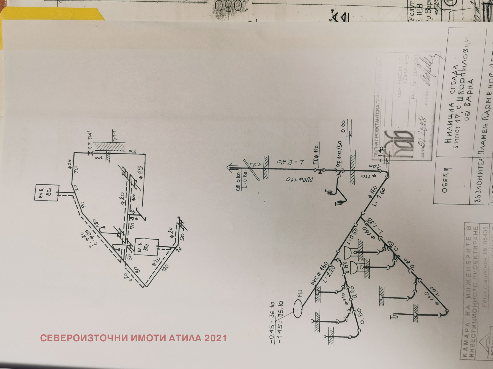 Продава ПАРЦЕЛ, с. Шкорпиловци, област Варна, снимка 10 - Парцели - 54838582