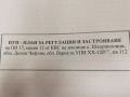 Продава ПАРЦЕЛ, с. Шкорпиловци, област Варна, снимка 7