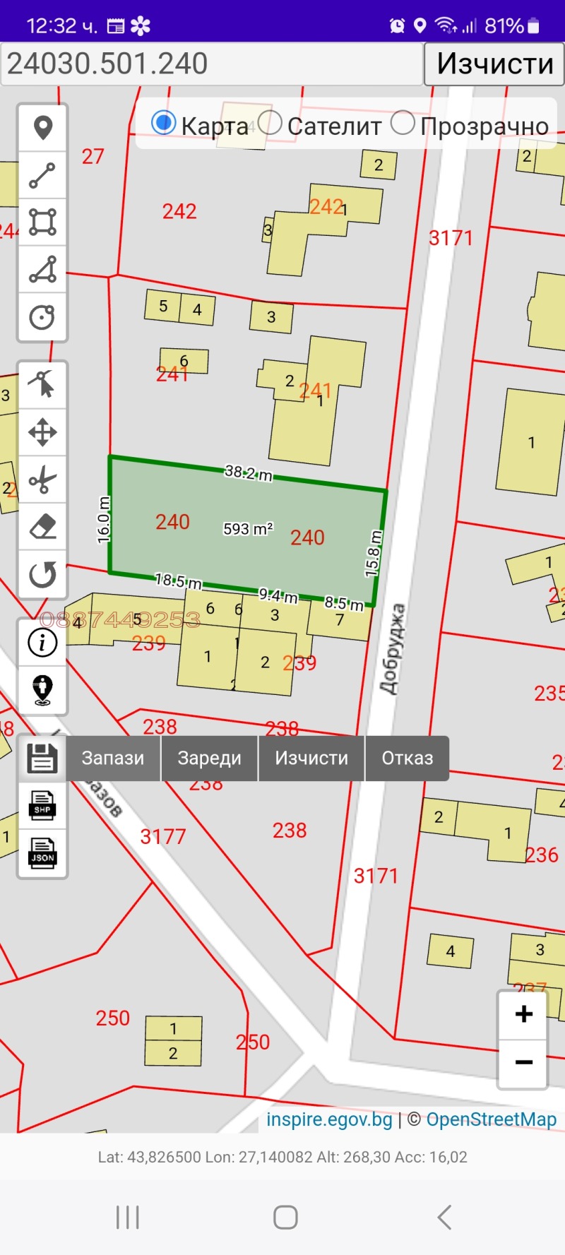 Продава ПАРЦЕЛ, гр. Дулово, област Силистра, снимка 1 - Парцели - 49489173