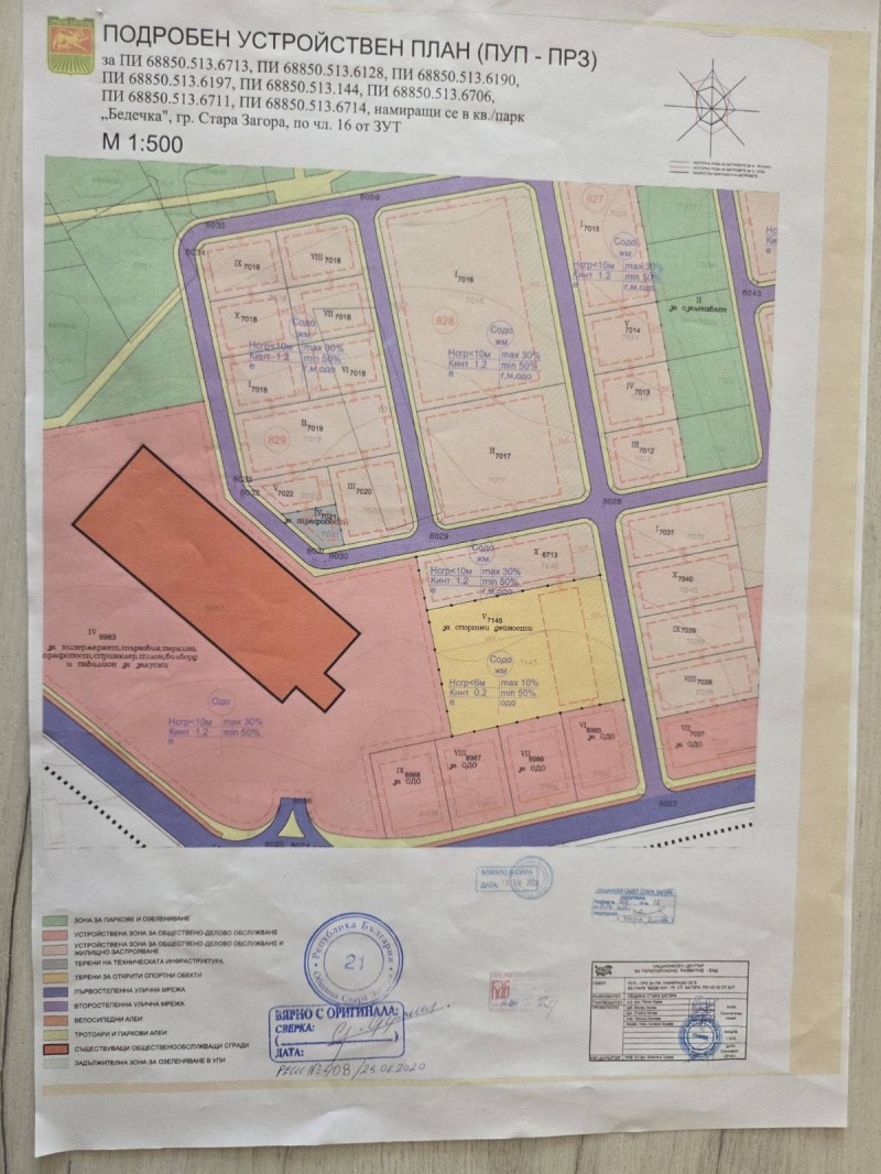 Продава  Парцел град Стара Загора , Загорка , 1560 кв.м | 51137427 - изображение [4]