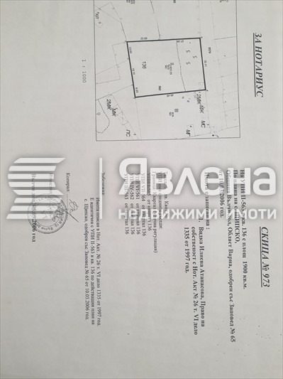 Te koop  Verhaallijn regio Varna , Shtipsko , 1900 m² | 99887113 - afbeelding [2]