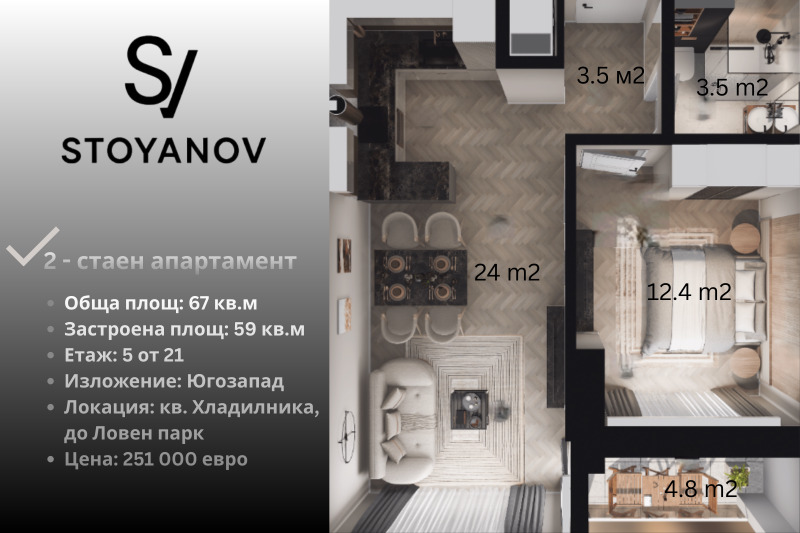 Продава 2-СТАЕН, гр. София, ПЗ Хладилника