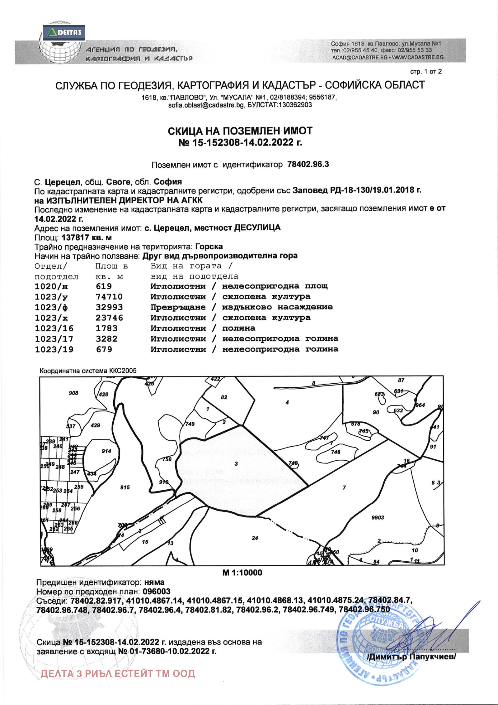 Продава ПАРЦЕЛ, гр. Своге, област София област, снимка 4 - Парцели - 54641360