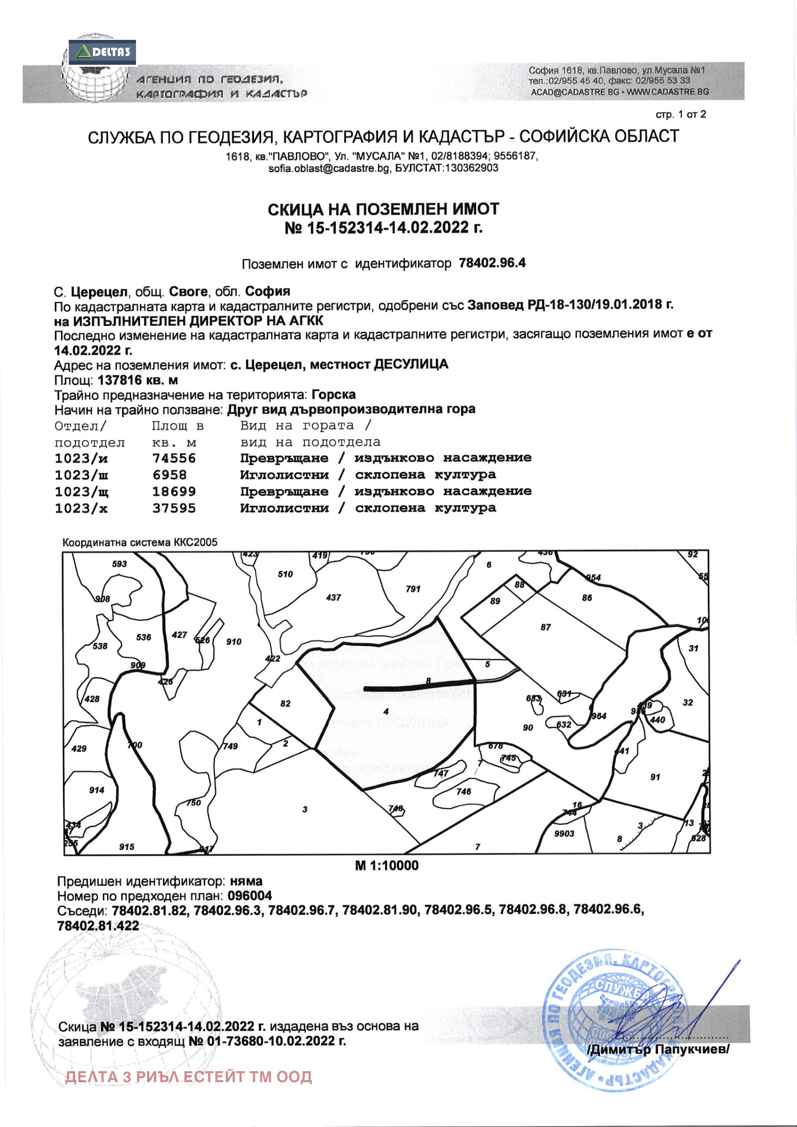 Продава ПАРЦЕЛ, гр. Своге, област София област, снимка 3 - Парцели - 54641360
