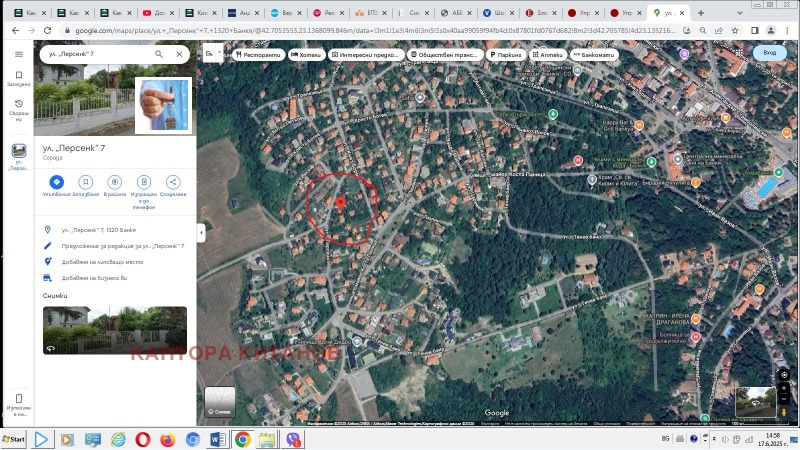 Til salgs  Plott Sofia , Bankja , 770 kvm | 80167378