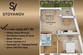 2-СТАЕН, 68 m2