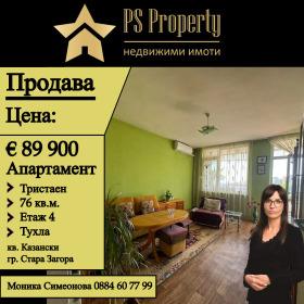 Продажба на имоти в  град Стара Загора — страница 87 - изображение 20 
