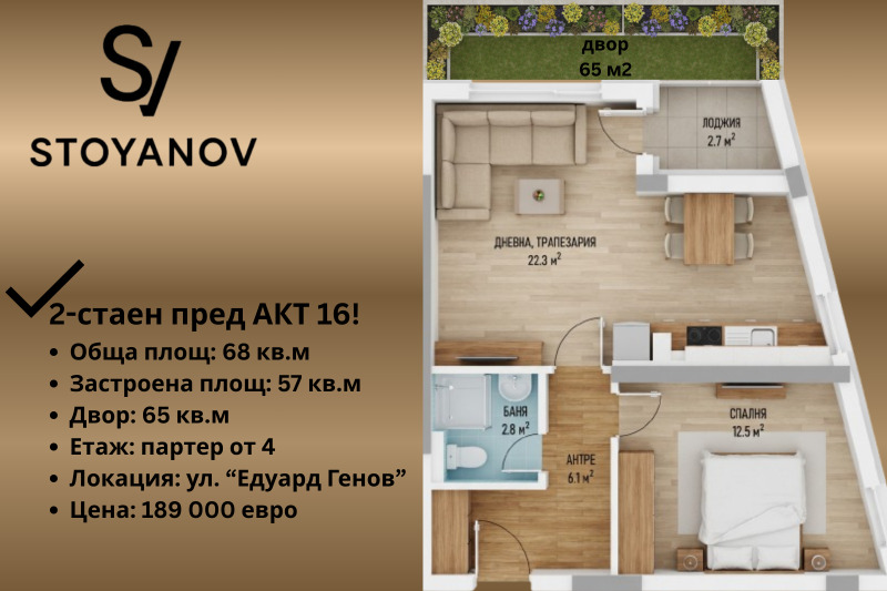 Продава 2-СТАЕН, гр. София, Малинова долина