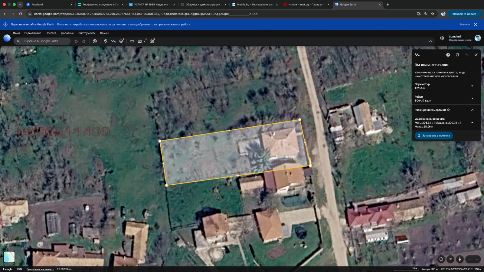 Продава КЪЩА, с. Ветрино, област Варна
