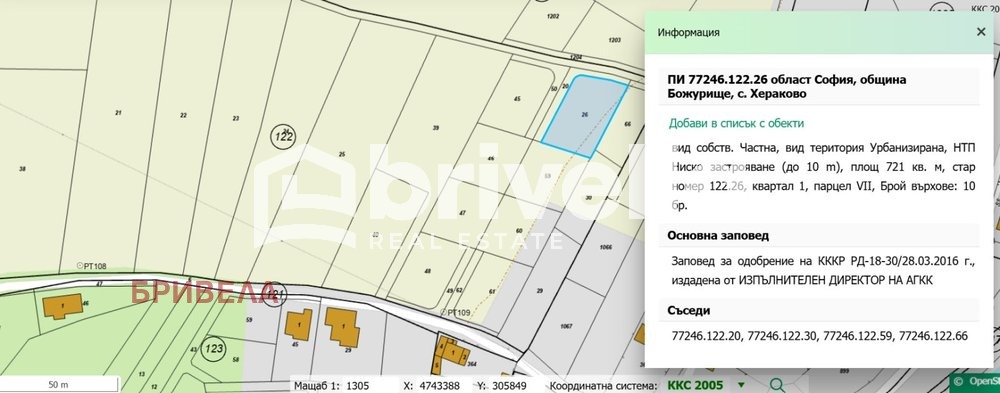 Продава ПАРЦЕЛ, гр. Божурище, област София област