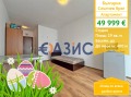 Продава 1-СТАЕН, к.к. Слънчев бряг, област Бургас, снимка 1