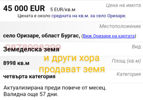   | Imot.bg    5