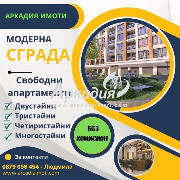 Продава  2-стаен град Пловдив , Кършияка , 71 кв.м | 70750785