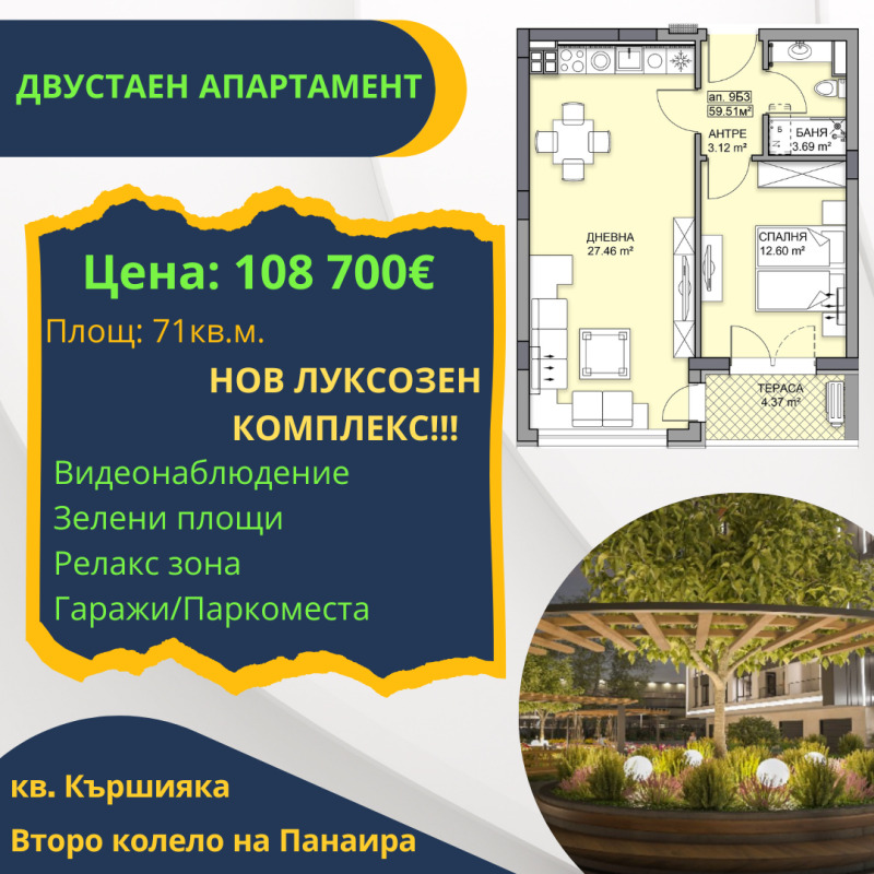 Продава 2-СТАЕН, гр. Пловдив, Кършияка, снимка 2 - Апартаменти - 52716080