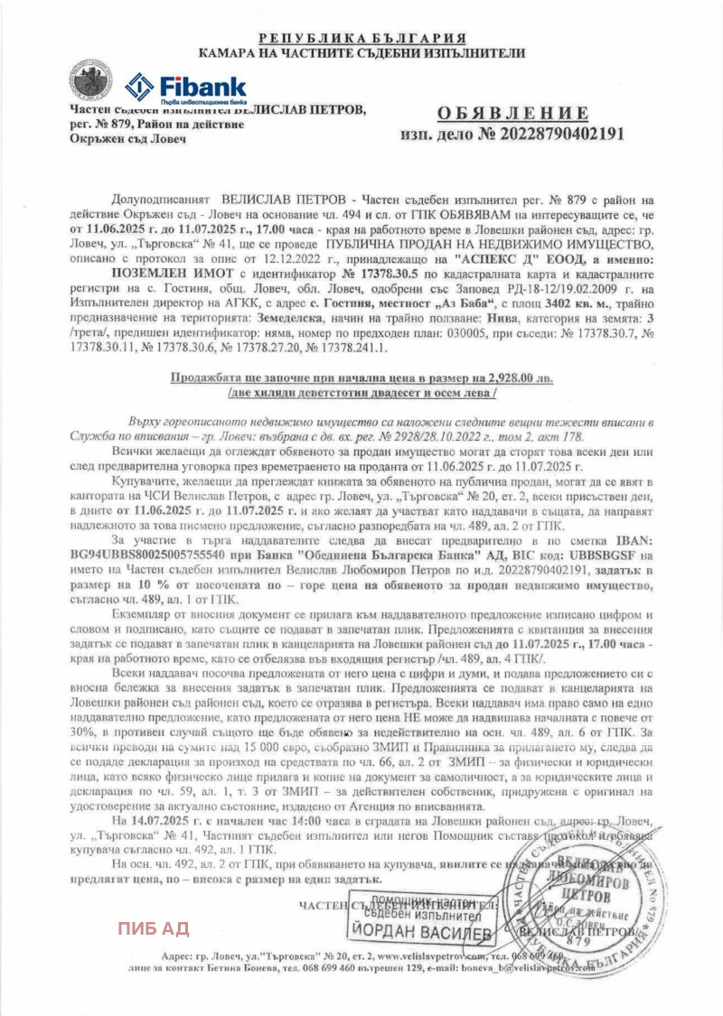 In vendita  Terra regione Lovech , Gostinia , 3402 dka | 17956594
