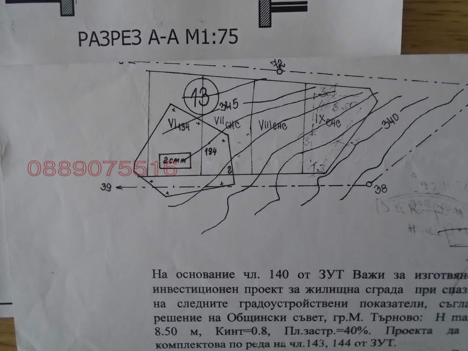 Продава ПАРЦЕЛ, с. Звездец, област Бургас, снимка 9 - Парцели - 55233285