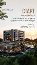 Продава 3-СТАЕН, гр. Варна, к.к. Чайка, снимка 12